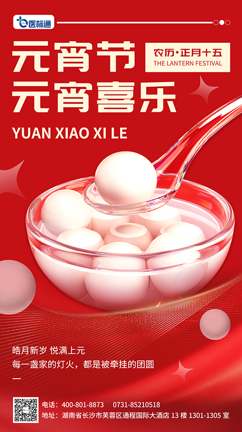 yuanxiao--官網.png